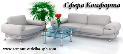 НашРемонт-срк